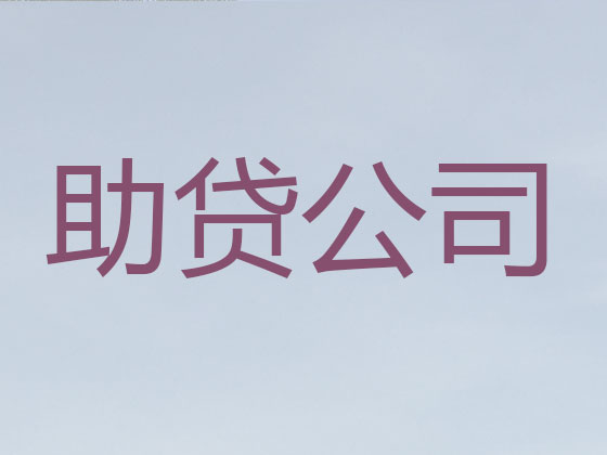 信阳抵押贷款-信用贷款